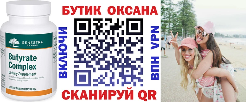 где можно купить наркотик  сайты даркнета состав  БУТИРАТ вода  Цимлянск  mega ONION 