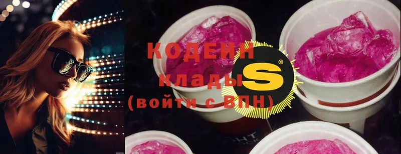 Кодеин напиток Lean (лин)  hydra зеркало  Цимлянск 