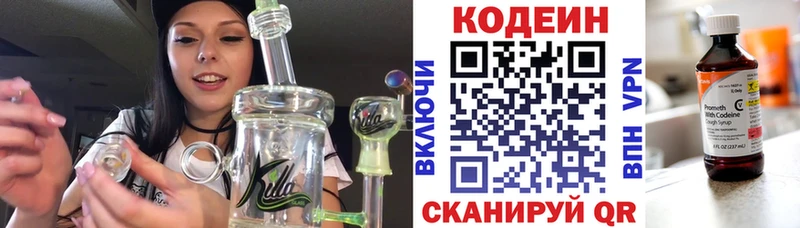 Codein Purple Drank  Цимлянск 